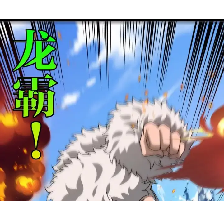 《重生为怪兽什么鬼》第202话 巨兽到达战场图116