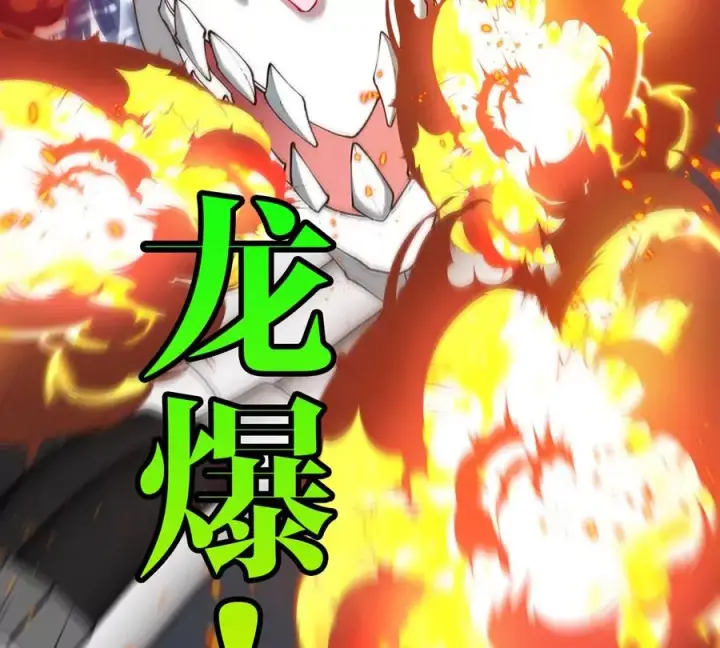 《重生为怪兽什么鬼》第202话 巨兽到达战场图118