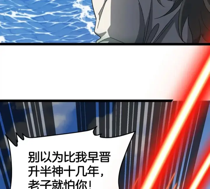 《重生为怪兽什么鬼》第202话 巨兽到达战场图30