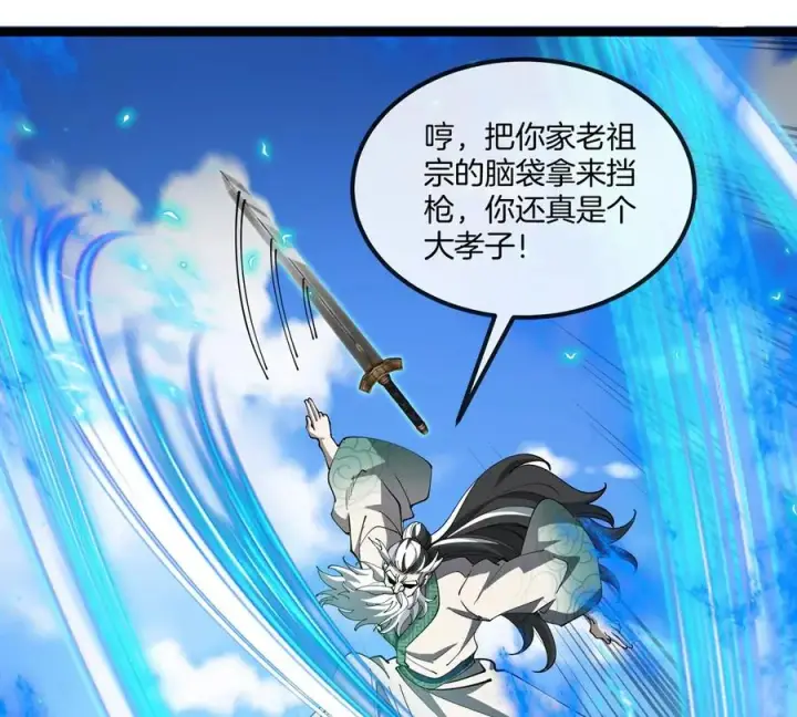 《重生为怪兽什么鬼》第202话 巨兽到达战场图34