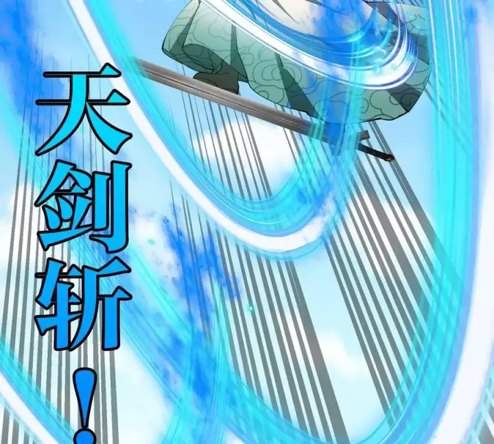 《重生为怪兽什么鬼》第202话 巨兽到达战场图35
