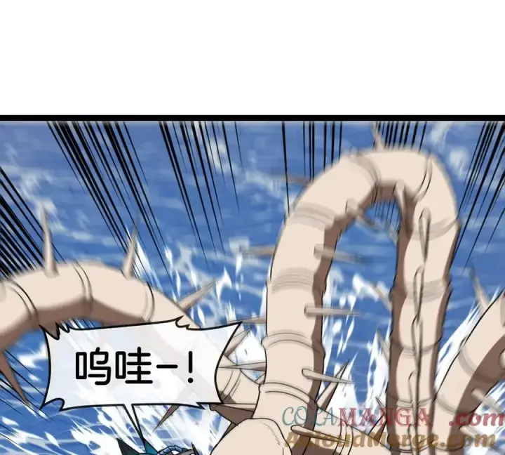 《重生为怪兽什么鬼》第202话 巨兽到达战场图45