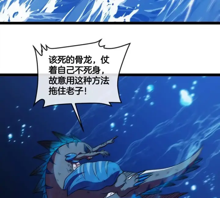 《重生为怪兽什么鬼》第202话 巨兽到达战场图56