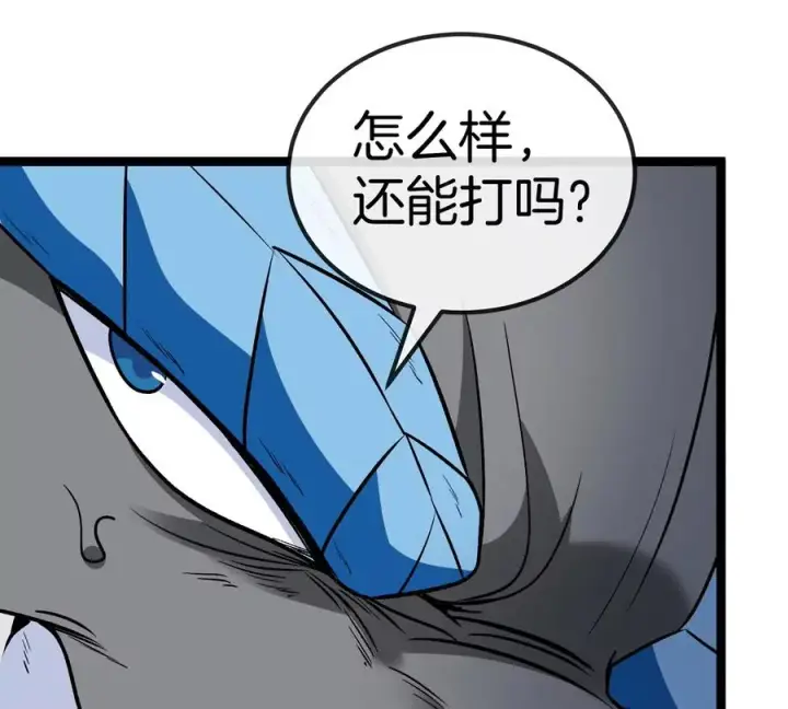 《重生为怪兽什么鬼》第202话 巨兽到达战场图71