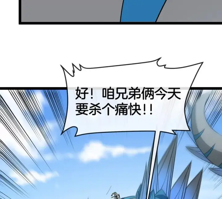 《重生为怪兽什么鬼》第202话 巨兽到达战场图74