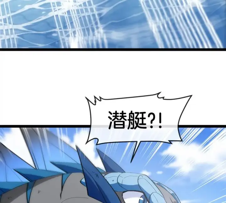 《重生为怪兽什么鬼》第202话 巨兽到达战场图79