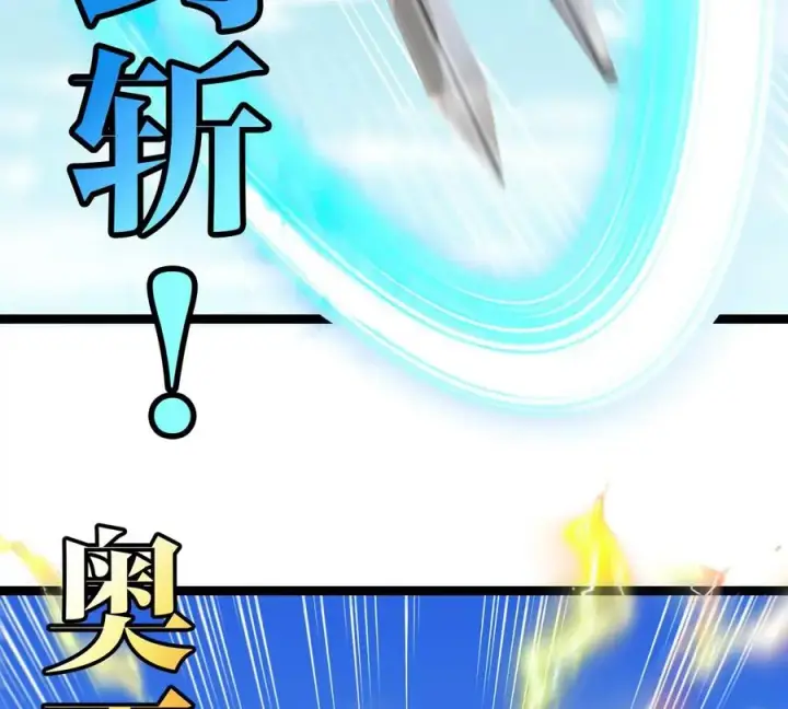 《重生为怪兽什么鬼》第202话 巨兽到达战场图8