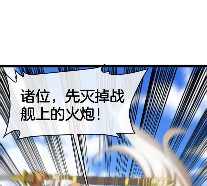 《重生为怪兽什么鬼》第202话 巨兽到达战场图82