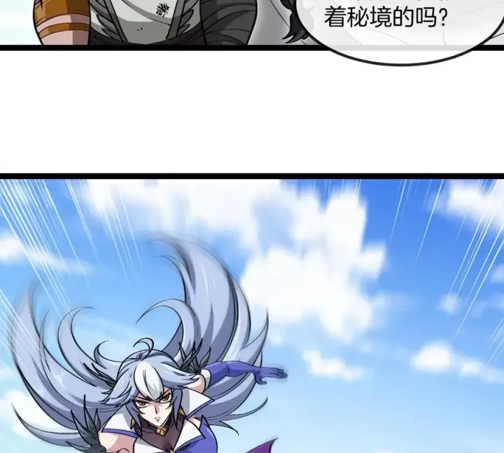 《重生为怪兽什么鬼》第202话 巨兽到达战场图88