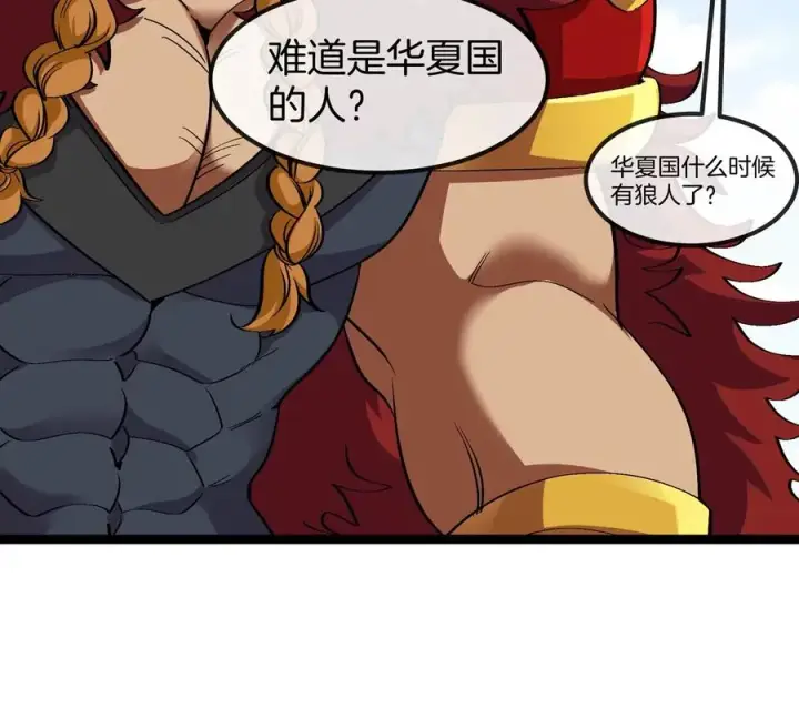 《重生为怪兽什么鬼》第202话 巨兽到达战场图92