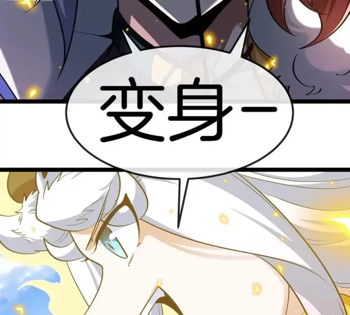 《重生为怪兽什么鬼》第202话 巨兽到达战场图94