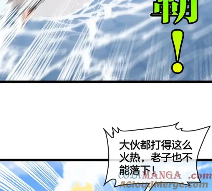 《重生为怪兽什么鬼》第204话 蛮猿与狼牙的对决图49