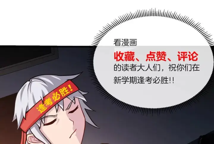 《重生为怪兽什么鬼》第24话 走，找死腐爬虫打架去图122