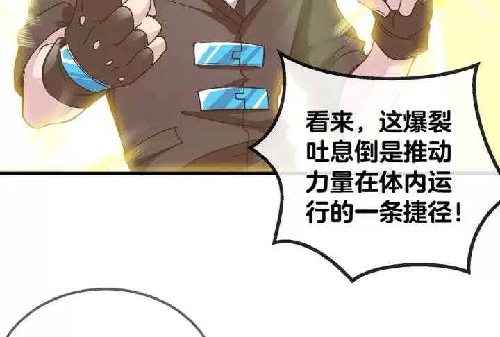 《重生为怪兽什么鬼》第24话 走，找死腐爬虫打架去图39
