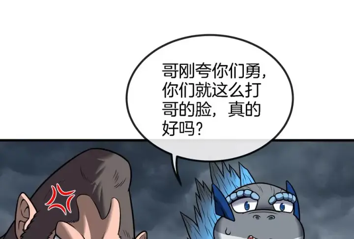 《重生为怪兽什么鬼》第25话 王之六巨头毒液图23