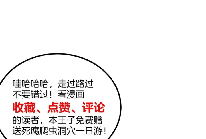 《重生为怪兽什么鬼》第28话 为国家队培养种子选手图102