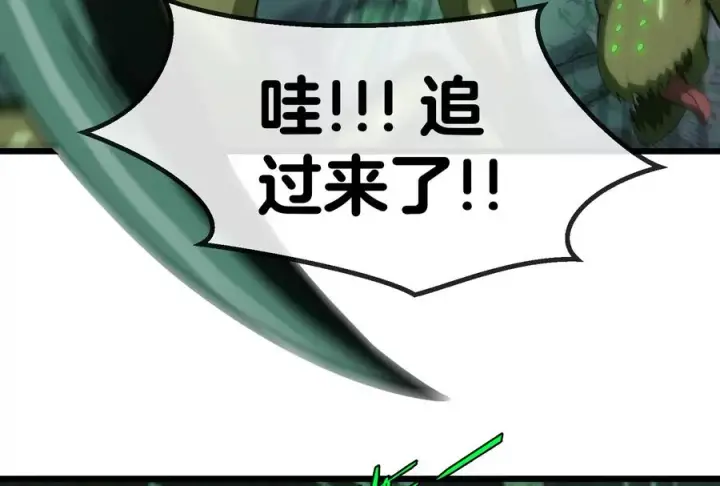 《重生为怪兽什么鬼》第28话 为国家队培养种子选手图86