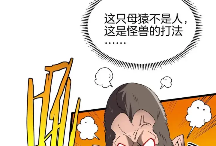 《重生为怪兽什么鬼》第34话 傻子才人类形态和你打图10