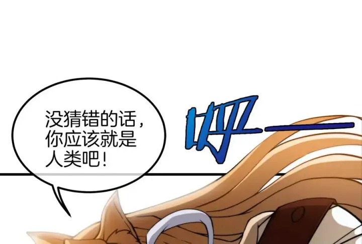 《重生为怪兽什么鬼》第34话 傻子才人类形态和你打图42