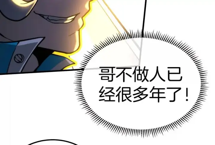 《重生为怪兽什么鬼》第34话 傻子才人类形态和你打图47