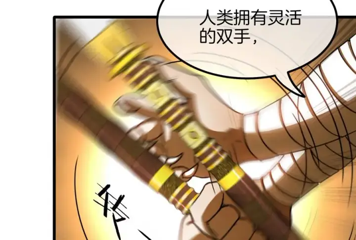 《重生为怪兽什么鬼》第34话 傻子才人类形态和你打图79