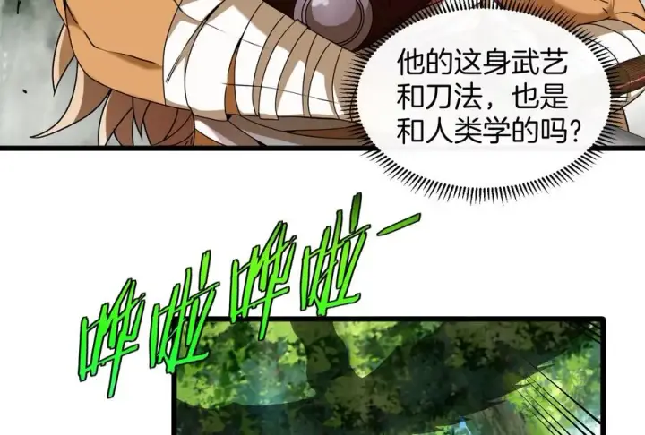 《重生为怪兽什么鬼》第34话 傻子才人类形态和你打图98