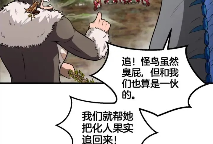 《重生为怪兽什么鬼》第53话 死腐爬虫王相柳图15