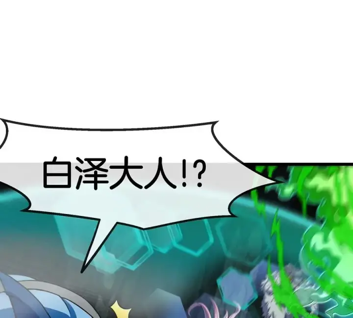 《重生为怪兽什么鬼》第78话 真死腐爬虫王图64
