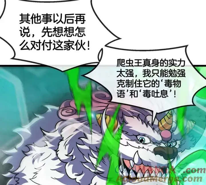 《重生为怪兽什么鬼》第78话 真死腐爬虫王图69