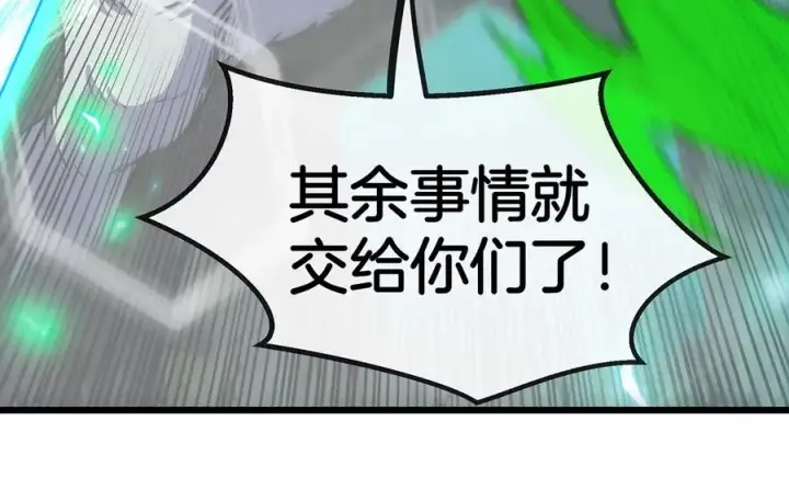 《重生为怪兽什么鬼》第78话 真死腐爬虫王图71