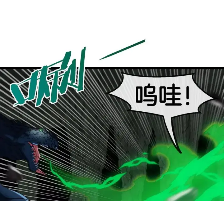 《重生为怪兽什么鬼》第78话 真死腐爬虫王图80