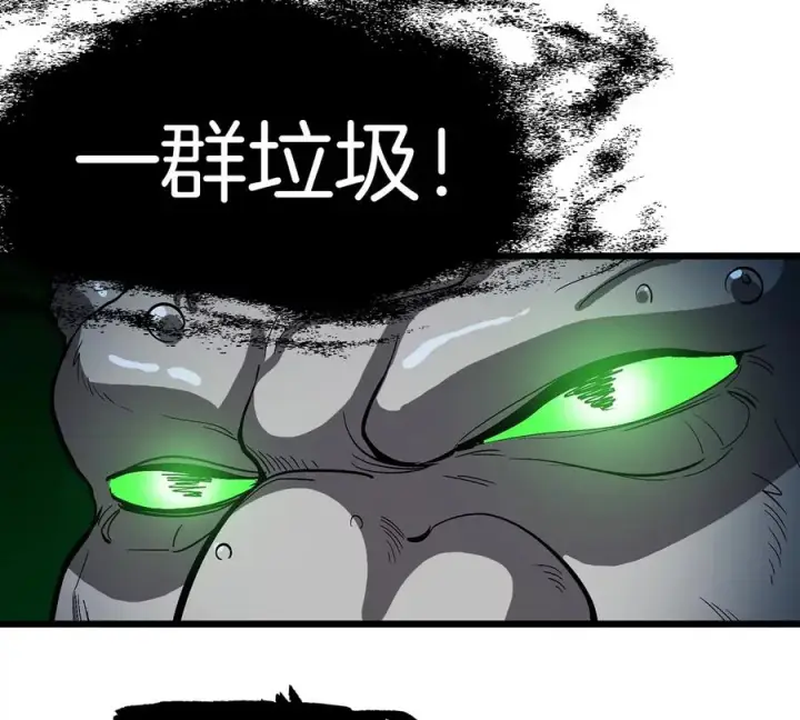 《重生为怪兽什么鬼》第78话 真死腐爬虫王图95