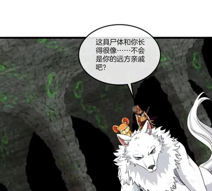 《重生为怪兽什么鬼》第131话 找场子来啦图38