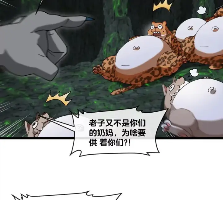 《重生为怪兽什么鬼》第131话 找场子来啦图65