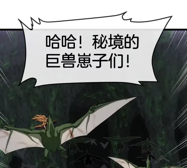 《重生为怪兽什么鬼》第131话 找场子来啦图68