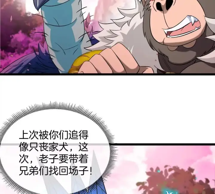 《重生为怪兽什么鬼》第133话极渊岛巨兽对秘境巨兽图27