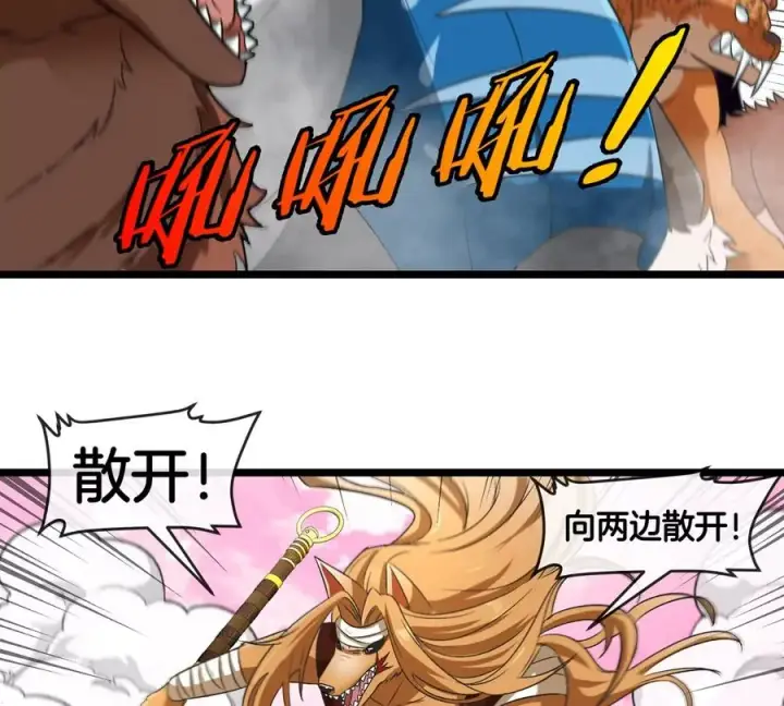《重生为怪兽什么鬼》第133话极渊岛巨兽对秘境巨兽图32