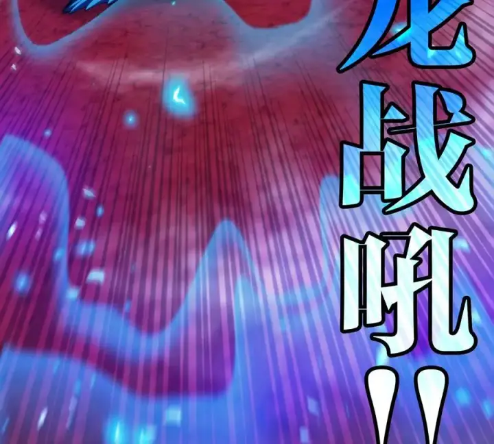 《重生为怪兽什么鬼》第133话极渊岛巨兽对秘境巨兽图42