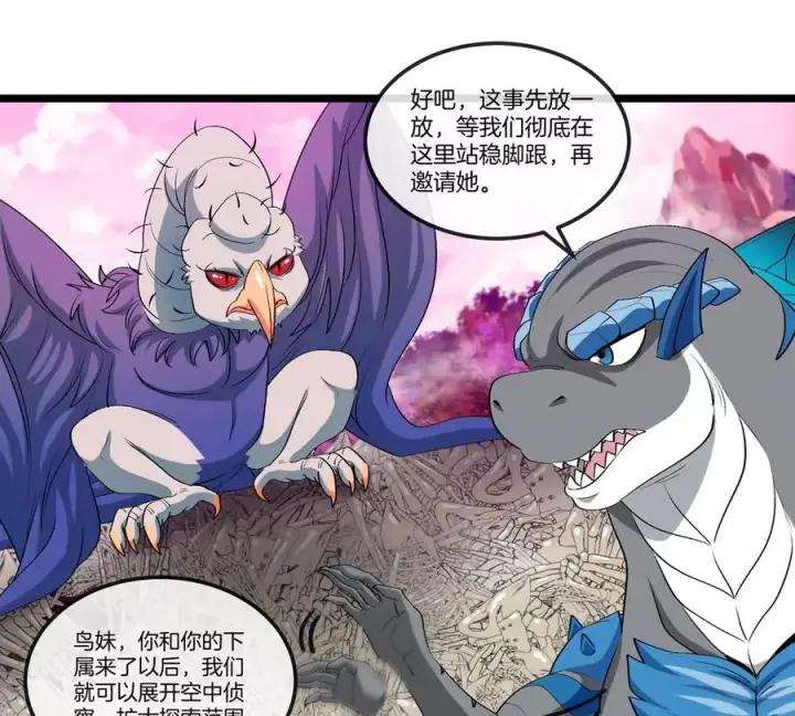 《重生为怪兽什么鬼》第133话极渊岛巨兽对秘境巨兽图9