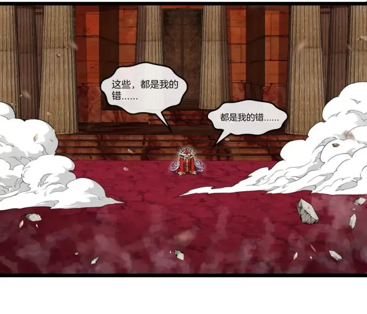 《重生为怪兽什么鬼》第149话 熔岩龙鳍斩图10
