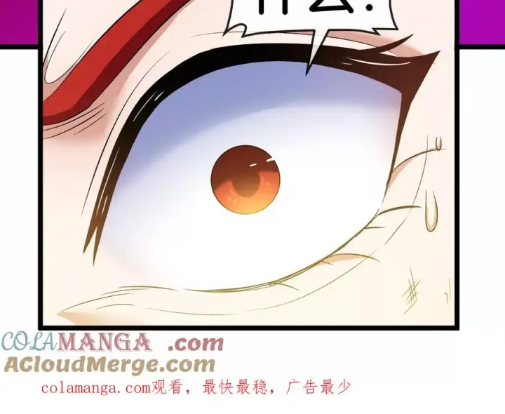 《重生为怪兽什么鬼》第149话 熔岩龙鳍斩图109