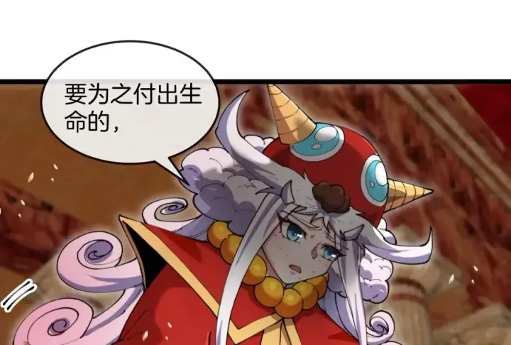 《重生为怪兽什么鬼》第149话 熔岩龙鳍斩图11