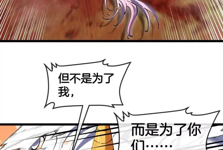 《重生为怪兽什么鬼》第149话 熔岩龙鳍斩图19