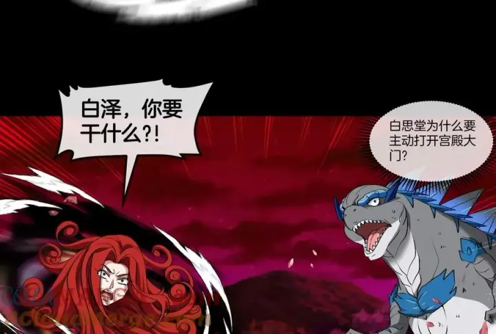《重生为怪兽什么鬼》第149话 熔岩龙鳍斩图25