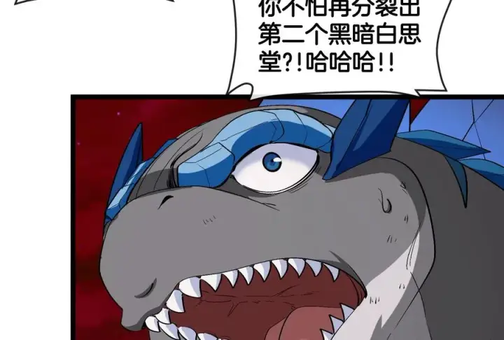 《重生为怪兽什么鬼》第149话 熔岩龙鳍斩图42