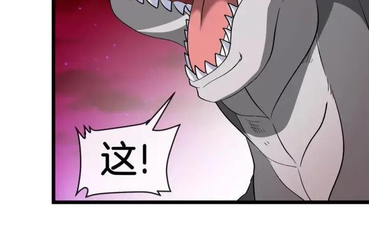 《重生为怪兽什么鬼》第149话 熔岩龙鳍斩图43