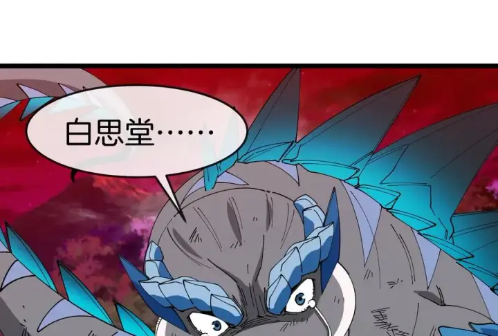 《重生为怪兽什么鬼》第149话 熔岩龙鳍斩图56
