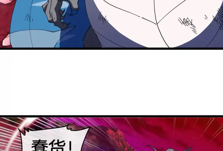 《重生为怪兽什么鬼》第149话 熔岩龙鳍斩图58