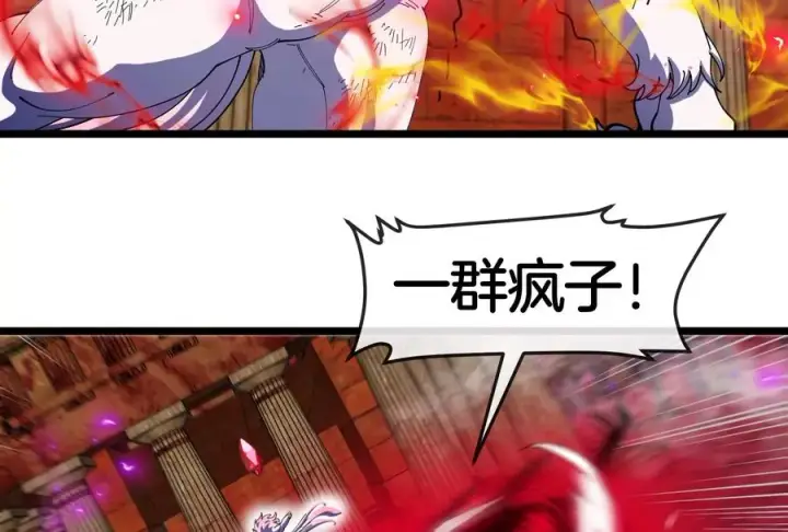 《重生为怪兽什么鬼》第149话 熔岩龙鳍斩图62