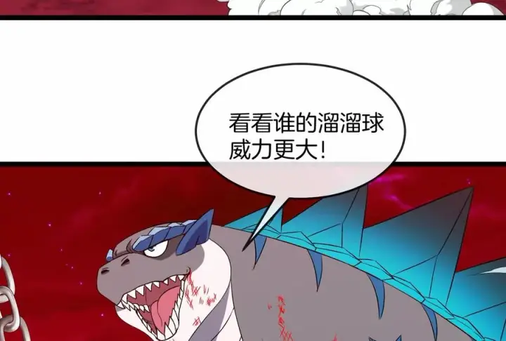 《重生为怪兽什么鬼》第149话 熔岩龙鳍斩图75